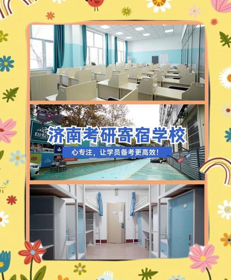 全封闭考研辅导