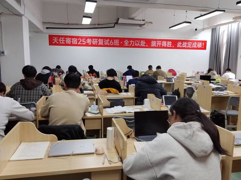 考研督学